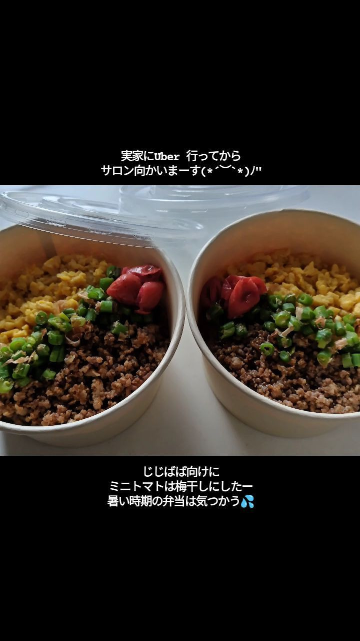 ハナモナUber Eats(•ᴗ•)