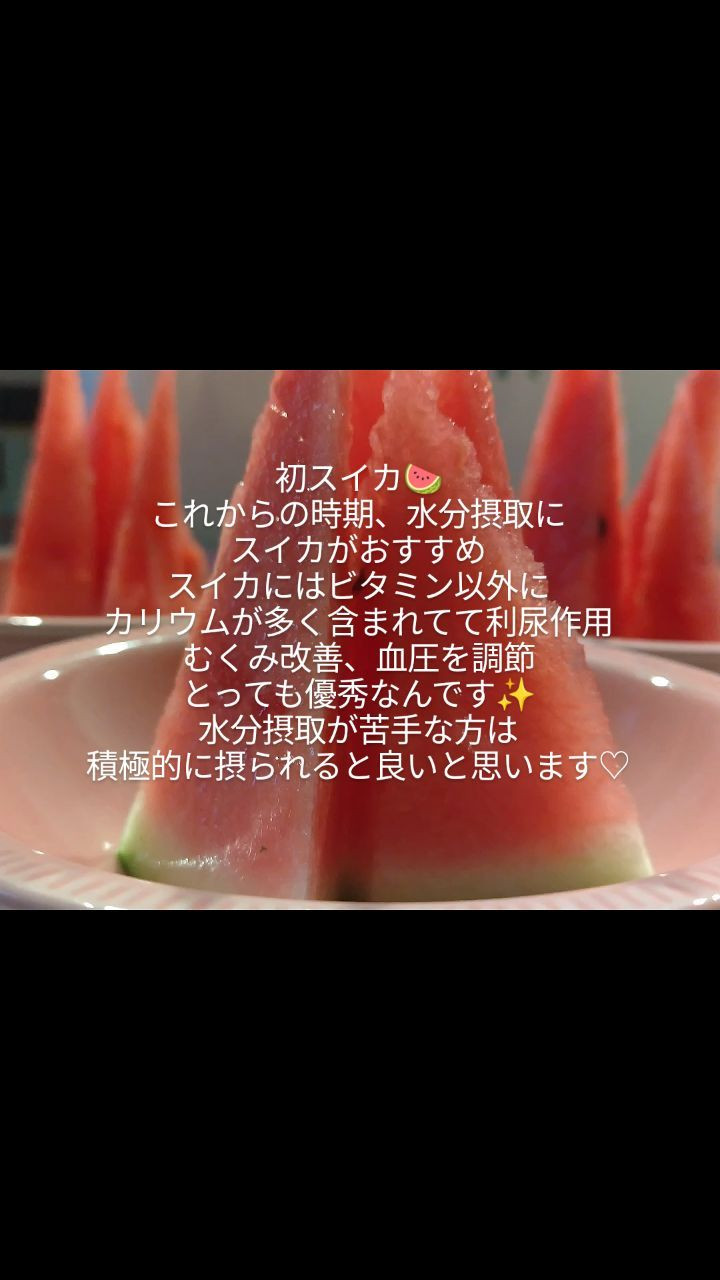 スイカ🍉