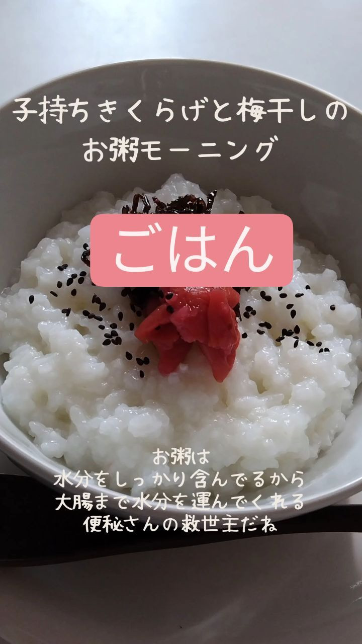 ごはん