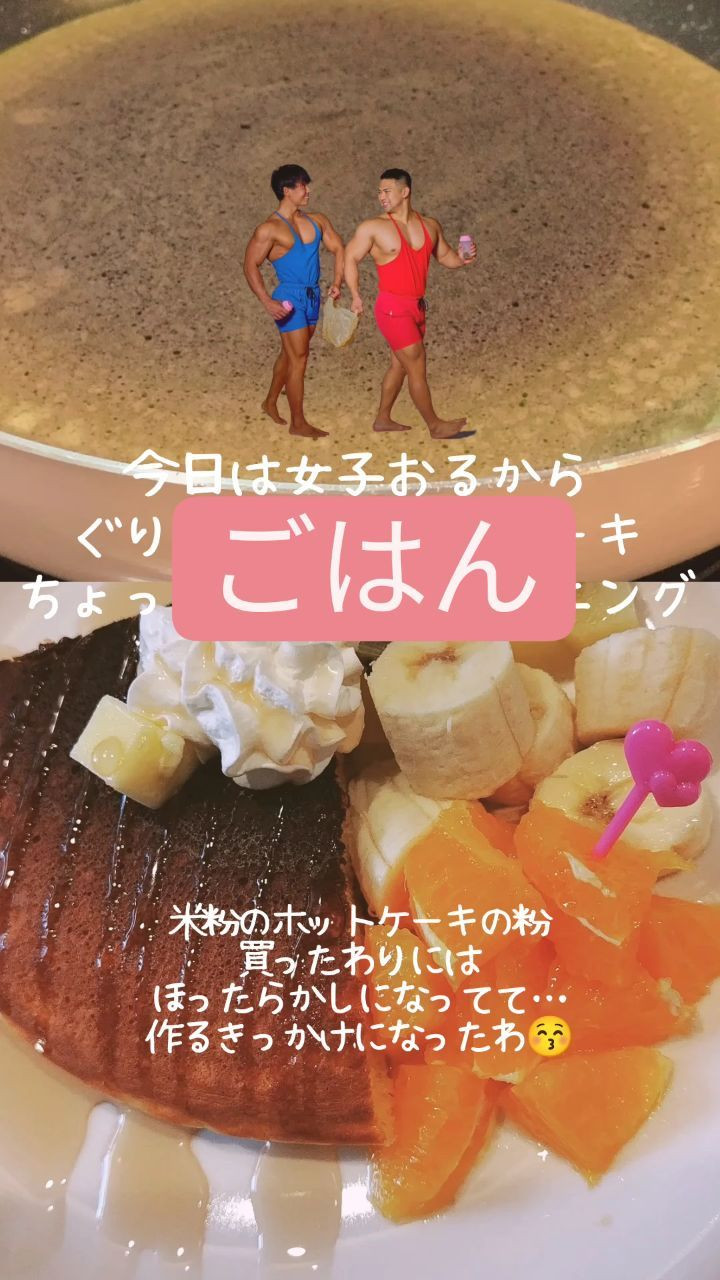 米粉ホットケーキ😊