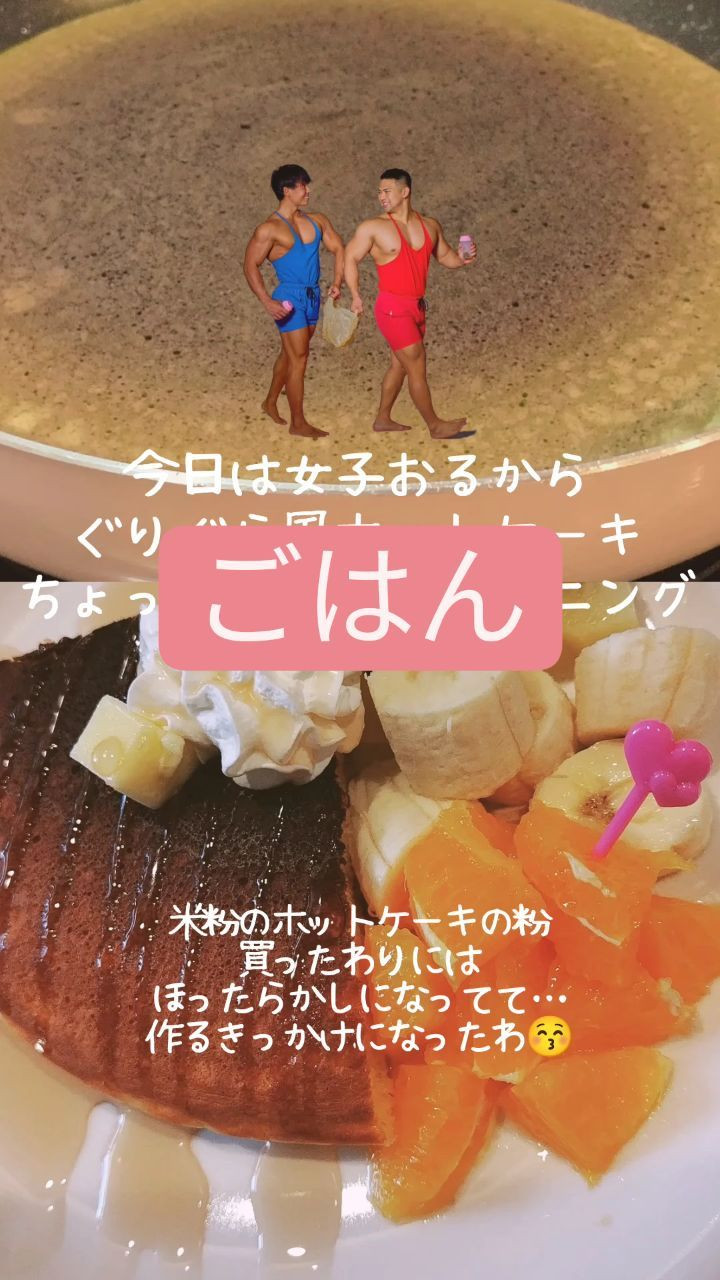 米粉ホットケーキ😊😅