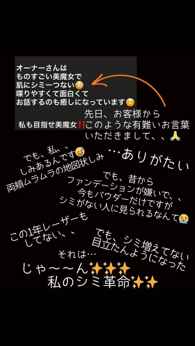 シミ薄くなったょ…というか