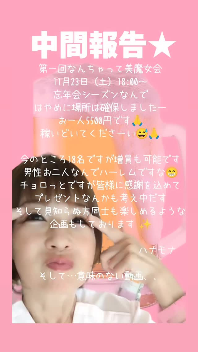 #ハナモナ #１しゅうねん