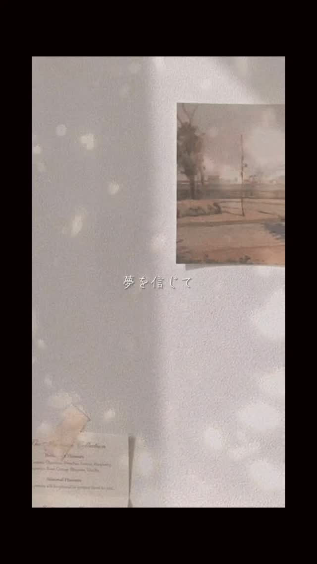 #夢を信じて#55歳の挑戦