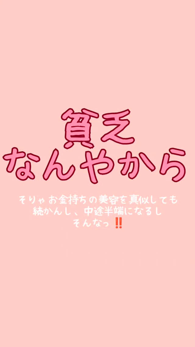 サロンのお客様には