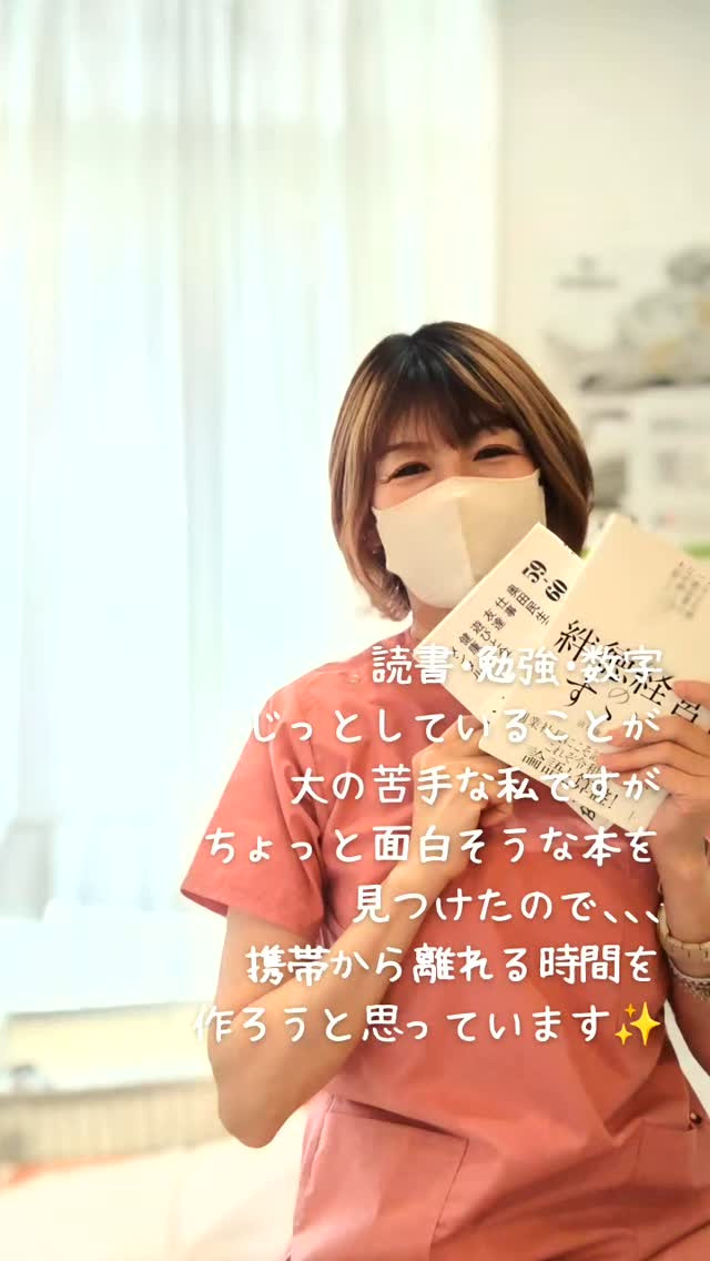 仕事もプライベートも