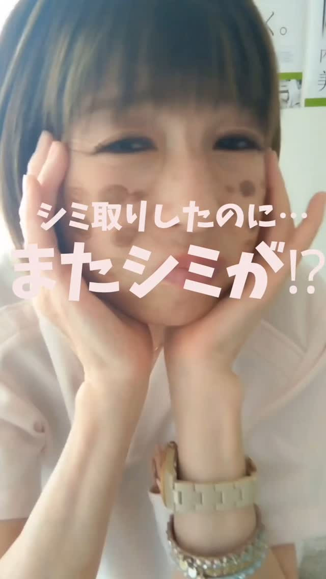 表面上に気になるシミのある方は