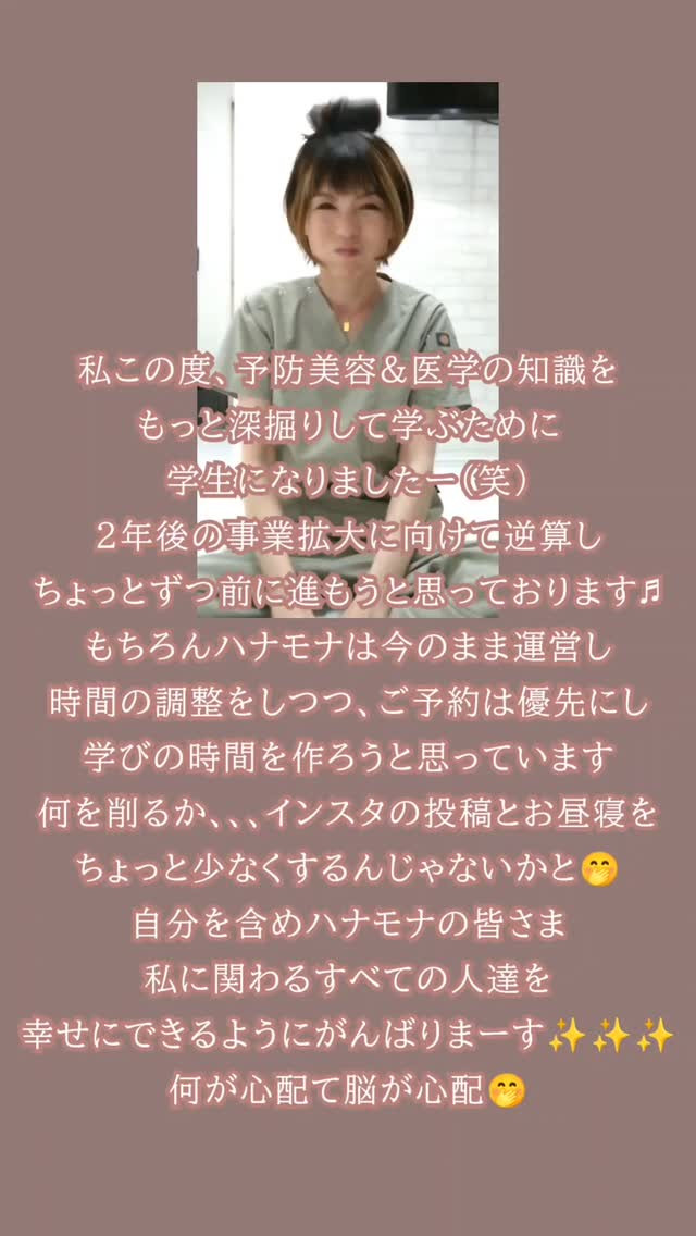 ハナモナOPENから1年5ヶ月