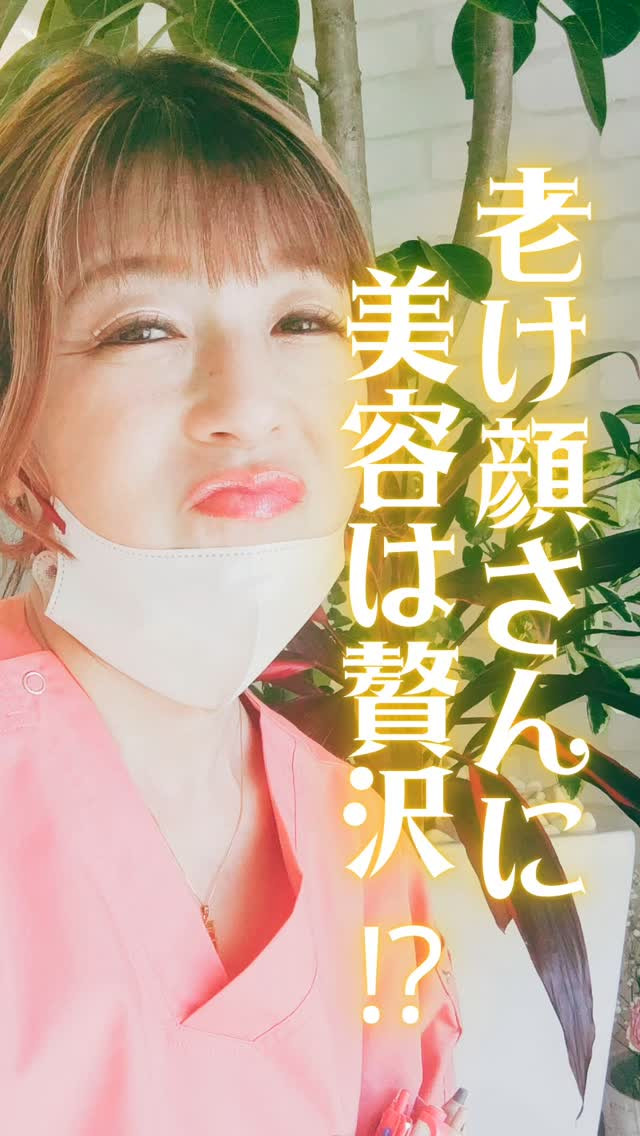 老け顔さんが加速する年齢は