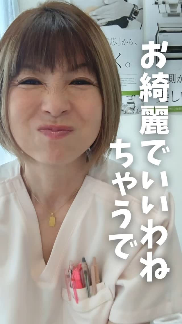 先天的に『綺麗な人』は別として