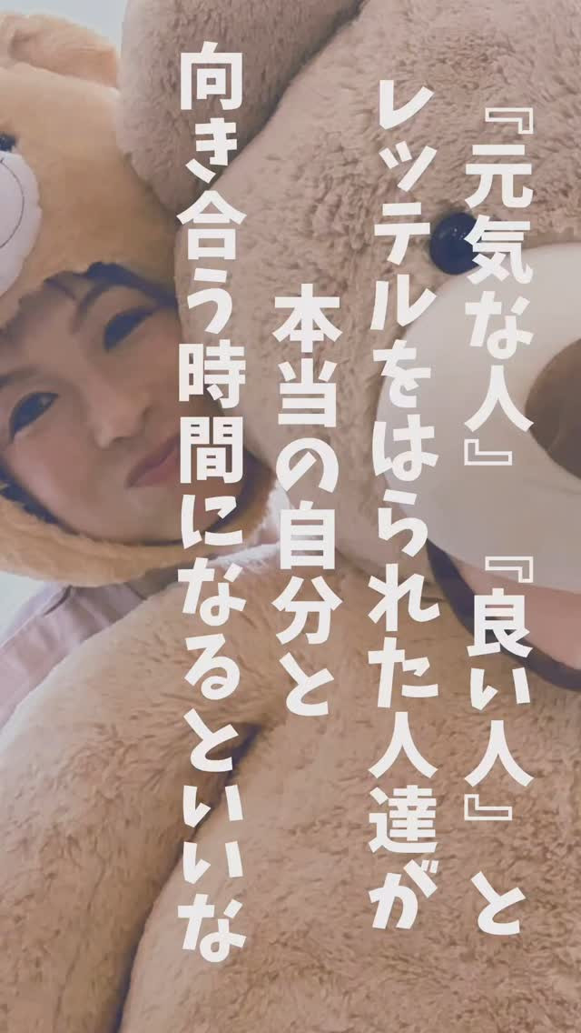 私はずっと、元気な人って思われてます