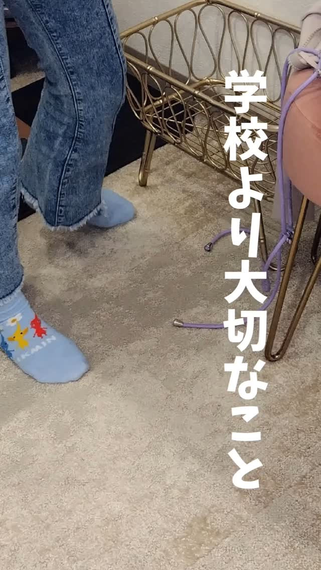 学校に行けない