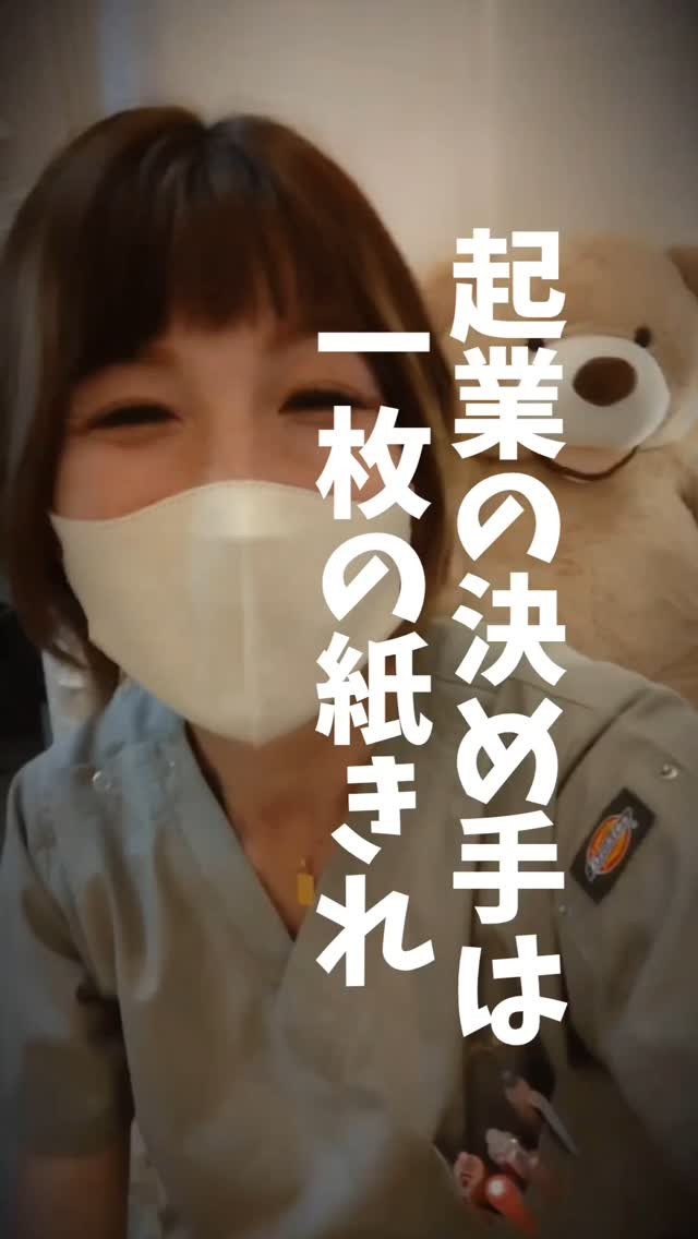 52歳の秋、12年振り