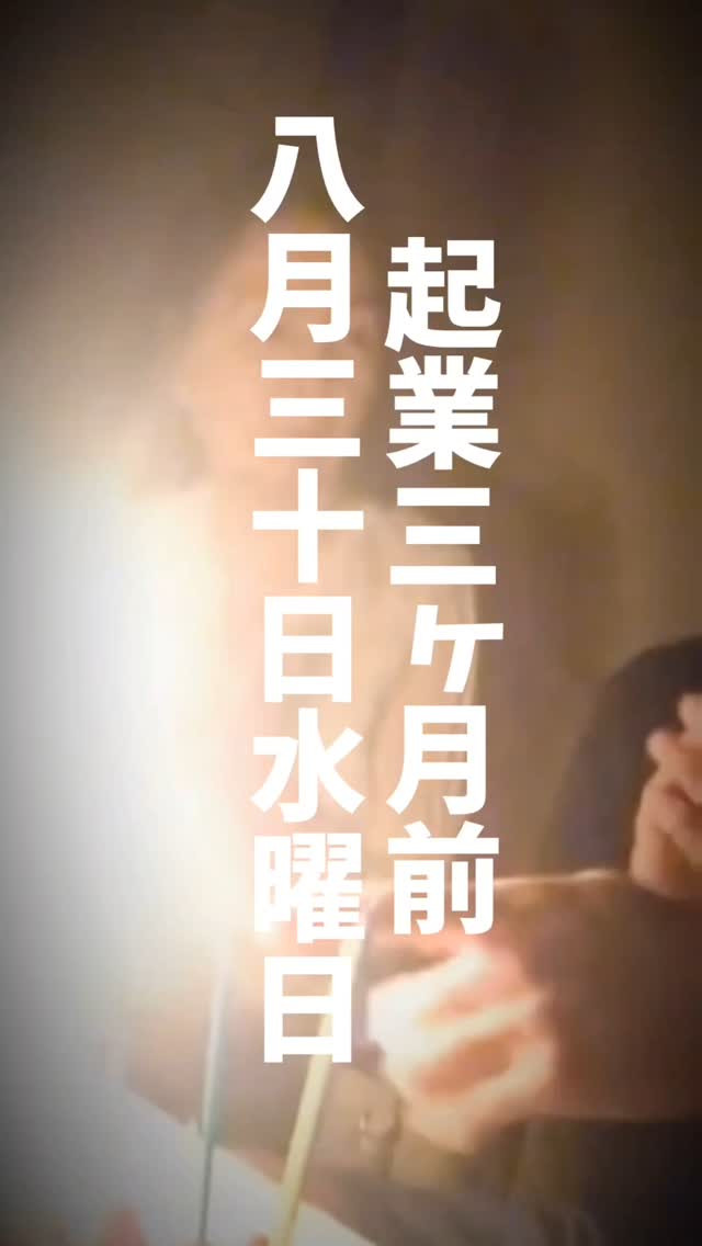 2年前、クリニックに勤務しながら