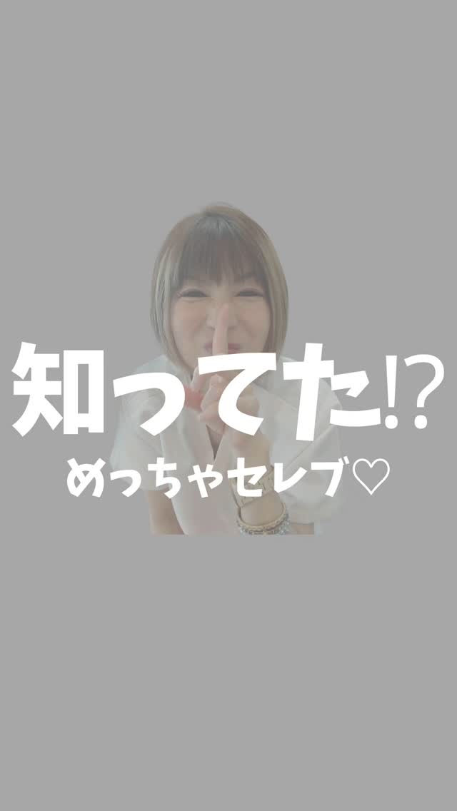 めっちゃスゴい事✨✨✨