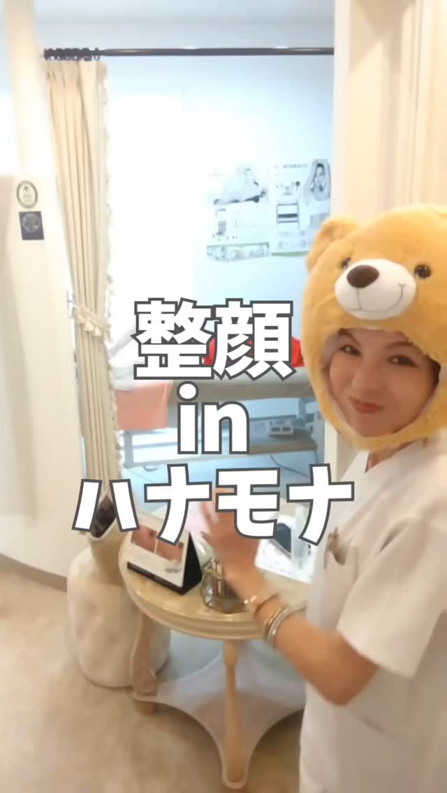 整顔&骨格セラピー✨