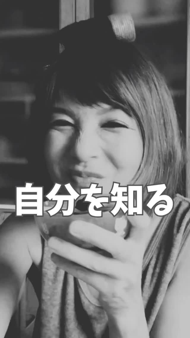 自分を知るって大切な事と思っていて😊