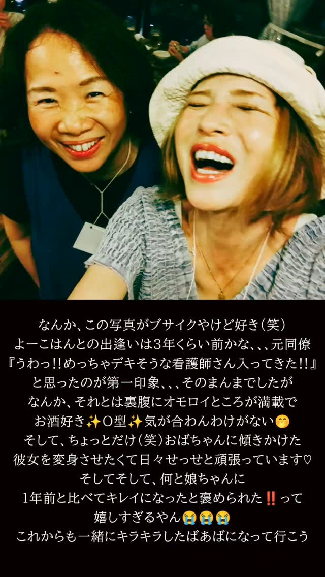 自分で見ても、すんごい楽しそう✨