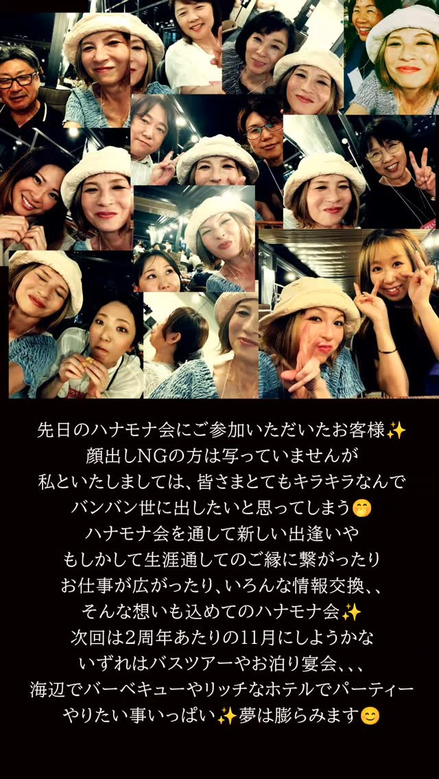 先日のハナモナ会で