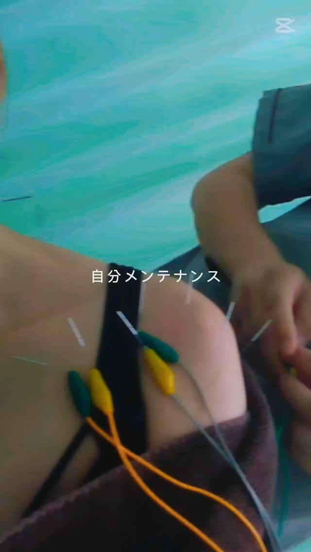 #にしひの鍼灸接骨院 #自分メンテナンス