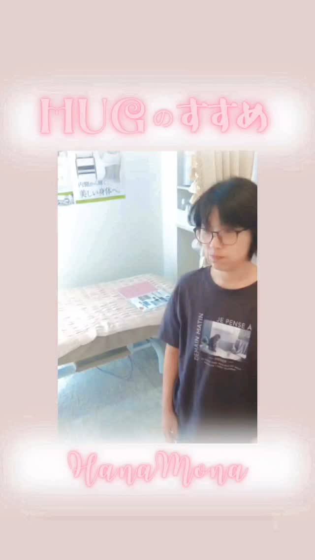 ハグを30秒すると