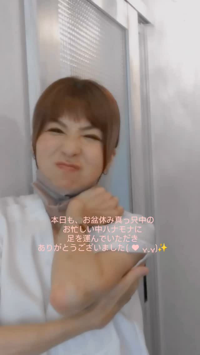 本日も楽しくお仕事させていただきました😊