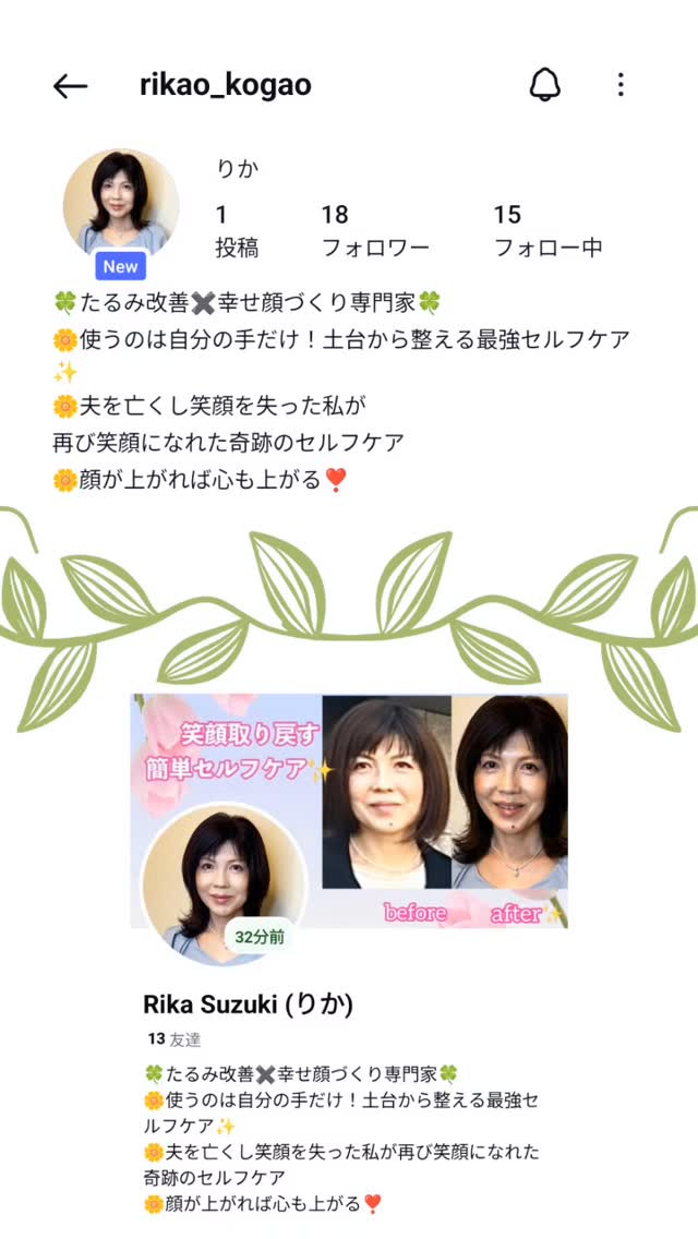 姉の紹介シリーズ〜2⃣〜