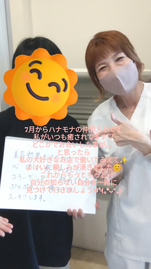 ハナモナを気に入ってくださり