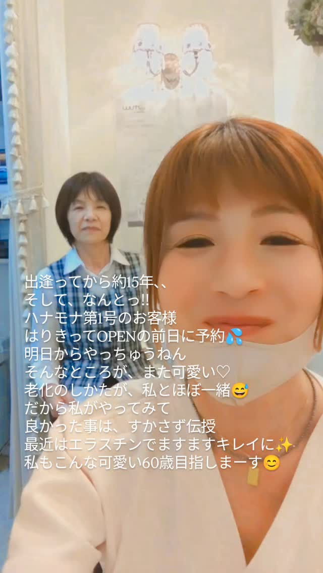 美容クリニック時代に、ずっと施術を