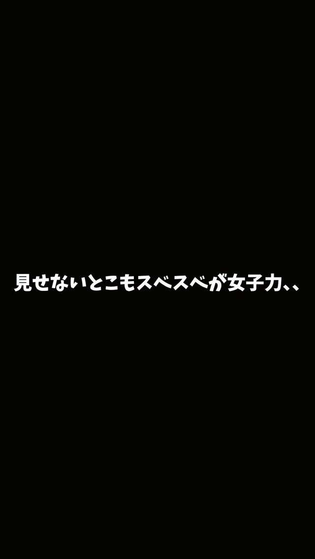 介護脱毛しなくちゃ､､､とよく似た感覚😊