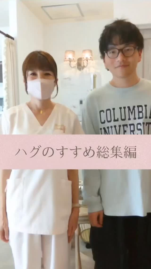 以前にも、ハグのススメ動画を投稿し