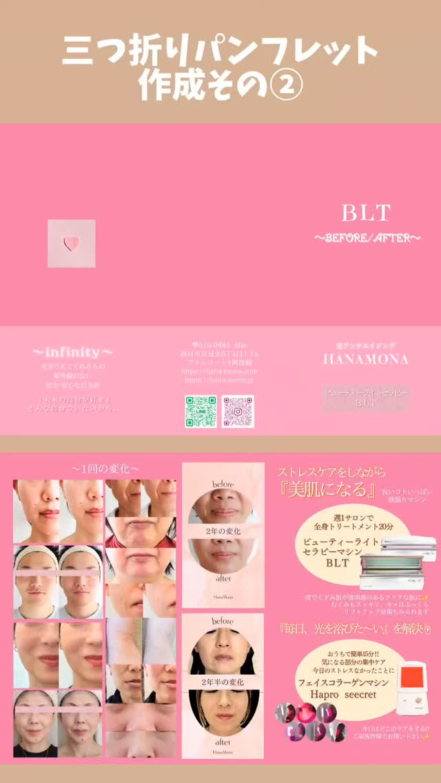 3色コラーゲンマシンBLTの