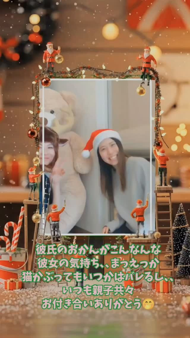 息子達の彼女は可愛いですねー♡