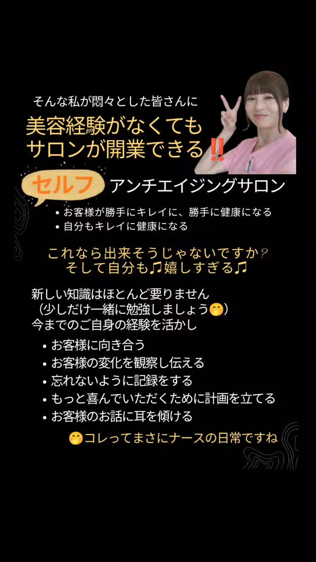 サロン開業サポート😊