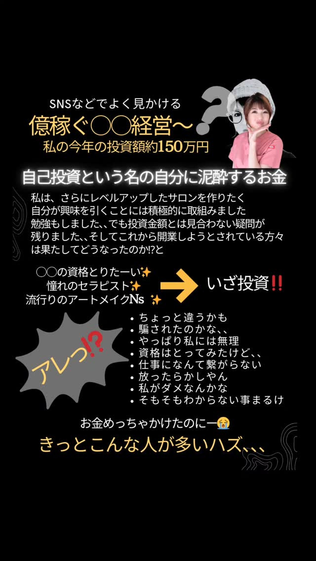 サロン開業サポート😊