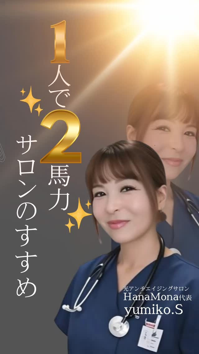 お一人で、エステサロンやネイルサロン