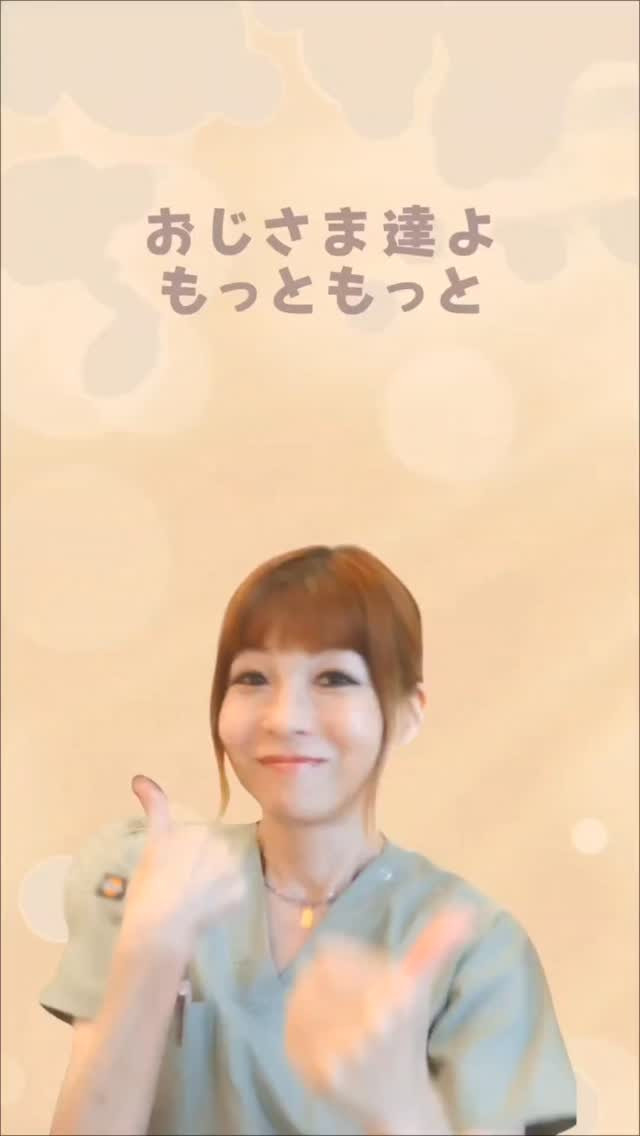 奥さま方のキレイになりたい理由