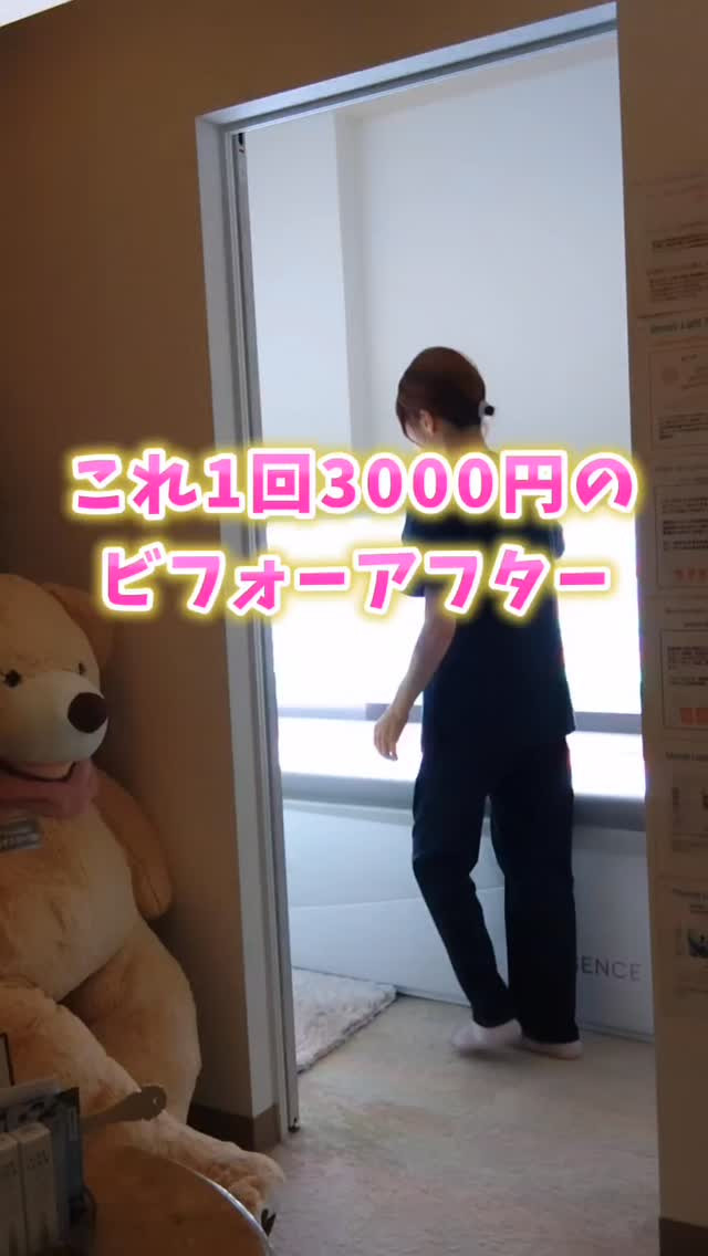 たった3000円されど3000円