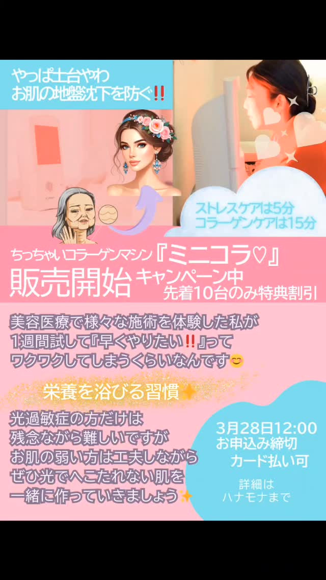 『栄養は光で浴びる✨』